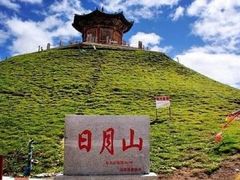 -日月山景区