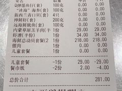 账单-七欣天香辣蟹火锅(南京建宁路大观天地店)