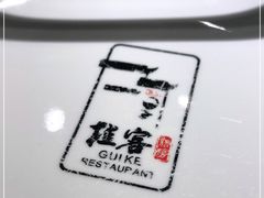 -桂客膳房·珍品堂