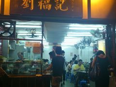 门面-西关刘福记(文德路店)