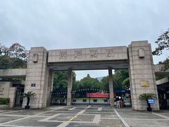 -浙江大学(玉泉校区)