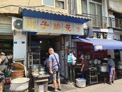 -刚子蹄花(总店)