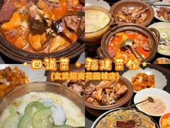 -四道菜·福建菜馆(新街口金鹰店)