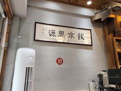 大堂-下梅人家土菜馆(历史文化餐厅度假区店)