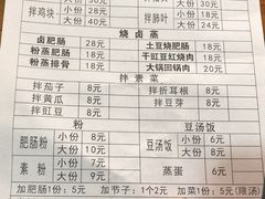 账单-叶老大肥肠