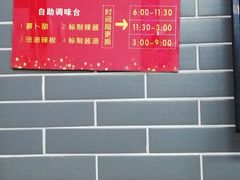 -银记肠粉(文昌北路店)