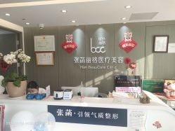-联合丽格·张菡丽格医疗美容