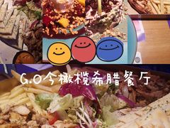 -HELLO MUSAE 拾光缪斯餐厅·纯正希腊风味(苏州中心店)