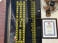 -蒋家肠旺面馆老店(合群路店)