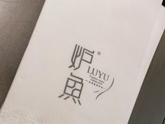-炉鱼(萧山万象汇店)