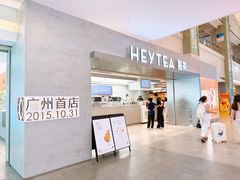 -喜茶(广州东方宝泰店)