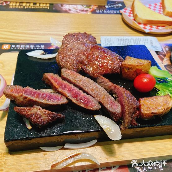 町乐雅图蹰西餐牛排