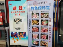 -老炉家木炭烤肉(长江国际店)