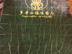 -多哥水傣味餐厅(司马巷店)