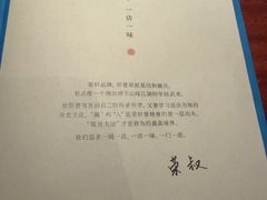 -荣轩(新荣记环球金融中心店)