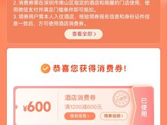 -深圳中洲万豪酒店