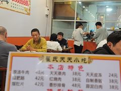 -翟氏天天小吃(上东街区店)