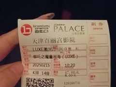 -百丽宫影城(嘉里汇店)