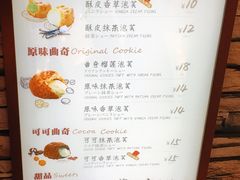 菜单-西树泡芙(徐州苏宁广场店)