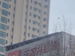 -王府井百货(中州中路店)