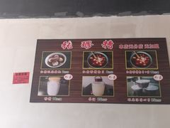 -张醪糟(街子店)
