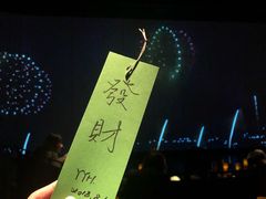 -地球美食剧场