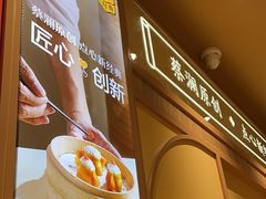 -蔡澜点心·粤菜(海印都荟城店)