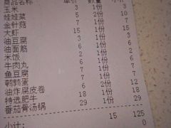 账单-湯島涮小火锅(余姚五彩城店)