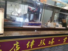 -双塔老饭店