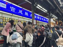 -宫廷糕点铺