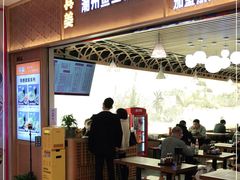 门面-其美潮州鱼旦粉世家(花城汇南区分店)