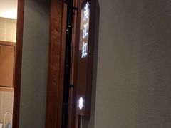 -宝燕壹号景观餐厅(龙盛国际商业广场店)