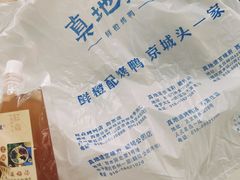 -真地道京味府·鲜橙烤鸭·北京菜(朝外大街东大桥店)