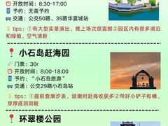 -威海华夏城景区