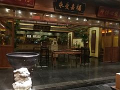 门面-那家小馆•北京菜•烤鸭(香山店)