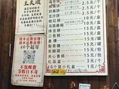 -王天顺海苔饼
