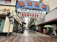 -熊氏牛羊杂粉(龙眼井总店)