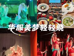 -金陵梦华·宫宴(南京首店)
