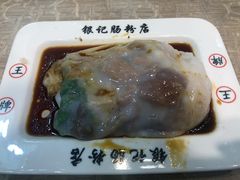 -银记肠粉店(新港西路店)