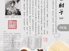 -保定会馆(秀兰店)