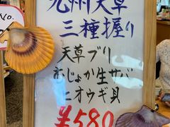 -沼津魚がし鮨(御殿場アウトレット店)
