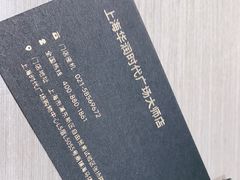 -海马体大师店(上海华润时代广场大师店)