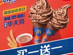 -麦当劳(集美石鼓店)