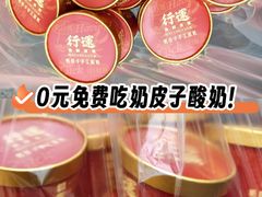 -行运海鲜食集(北京首店)