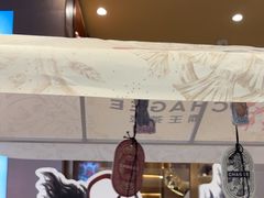 -霸王茶姬(上海恒基名人店)