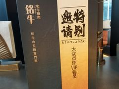 -铭牛烧肉·和牛海鲜自助(高新月牙湖店)