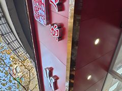 -章云板鸭(总店)
