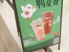 -CoCo都可(新太阳宫店)