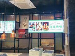 -紫光园(马桥店)
