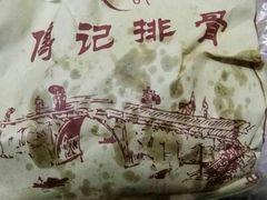 -傅强排骨(成都总店)